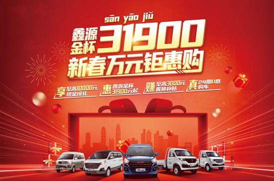 特價好車，置換好禮，這兩款車31900元起！